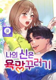 my-god-is-a-lustful-man_cover-1