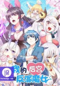 my-harem-is-entirely-female-demon-villains_cover-1