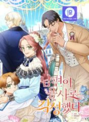 my-husband-ascended-as-the-chosen-one_cover-2