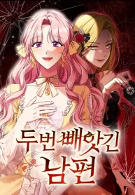 my-husband-was-stolen-twice_cover-1