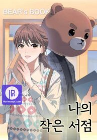 my-little-bookstore_cover-1