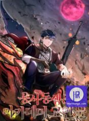 my-little-brother-is-the-academys-hotshot_cover-1