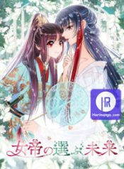 my-majesty-wants-to-ruin-the-country_cover-1