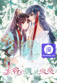 my-majesty-wants-to-ruin-the-country_cover-1