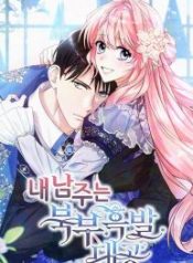 my-male-lead-is-the-northern-black-haired-grand-duke_cover-1