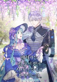 my-otherworldly-marriage_cover-1