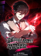 my-school-life-pretending-to-be-a-worthless-person_cover-1