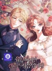 my-second-first-marriage_cover-1