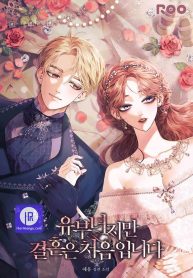 my-second-first-marriage_cover-1