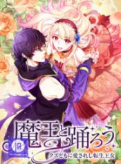 my-second-life-as-a-jerk-magnet_cover-2