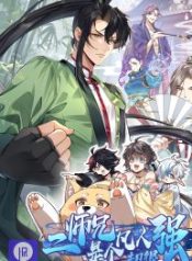 my-second-senior-brother-is-a-mortal-but-strong_cover-1