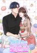 my-secret-romance_cover-1