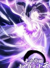 my-seven-senior-sister-spoiled-me-a-lot_cover-1