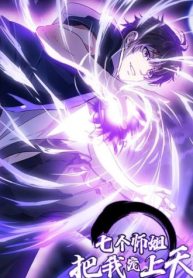 my-seven-senior-sister-spoiled-me-a-lot_cover-1