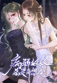 my-sickly-sister-always-misses-me_cover-1