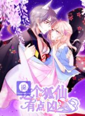 my-snapping-fox-lord_cover-1