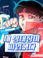 my-status-window-is-on-strike_cover-1