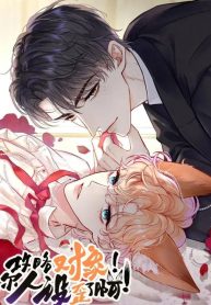 my-target-your-character-is-wrong_cover-1