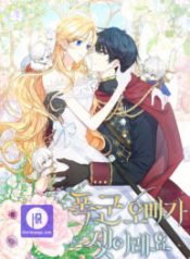 my-three-tyrant-brothers_cover-1