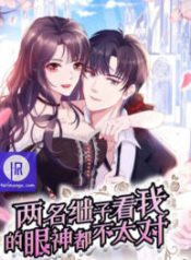 my-two-stepsons-looking-at-me-weirdly_cover-1