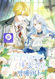 my-villain-fianc-is-interfering-with-my-flowery-path_cover-1