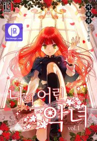 my-wicked-little-girl_cover-1