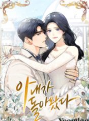 my-wife-is-back_cover-1