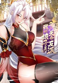 my-wife-is-the-destined-villainess_cover-1