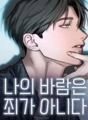 my-wish-is-not-a-sin_cover-1