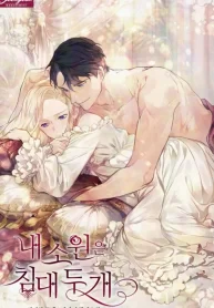 my-wish-is-two-separate-beds_cover-1