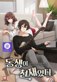 my-younger-sister-was-a-genius_cover-2