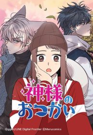 mythical-errand_cover-2