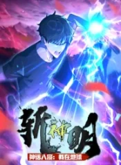 mythical-invasion-i-slay-gods-on-earth_cover-1