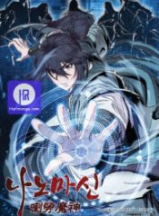 nano-machine_cover-1