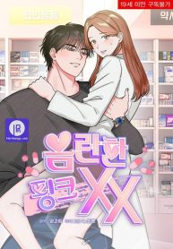 naughty-pink-xx_cover-2