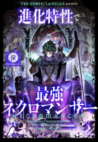 necromancers-evolutionary-traits_cover-1