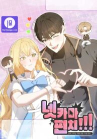 netkama-punch_cover-1