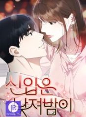 newcomers-turn-low-at-night_cover-1