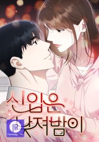 newcomers-turn-low-at-night_cover-1