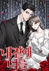 next-to-me-you_cover-1