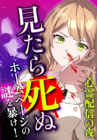 night-of-the-haunted-live-stream_cover-1