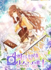 no-place-for-the-fake-princess_cover-1