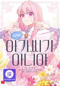 not-a-lady-anymore_cover-1