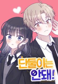 not-just-the-two-of-us_cover-1