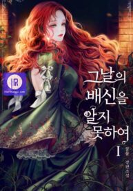 not-knowing-the-betrayal-of-that-day_cover-1