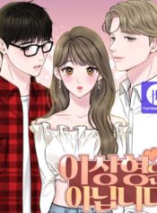 not-my-ideal-type_cover-1