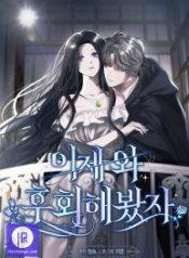 now-come-and-regret_cover-2