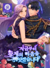 now-i-will-take-the-emperors-heart_cover-1