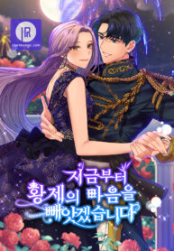 now-i-will-take-the-emperors-heart_cover-1