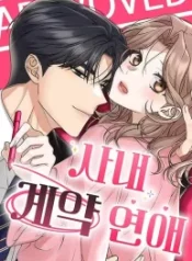 office-contract-relationship_cover-1